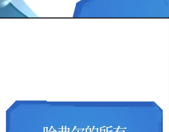 漫画《史诗级领地设计师》第109话第140张图