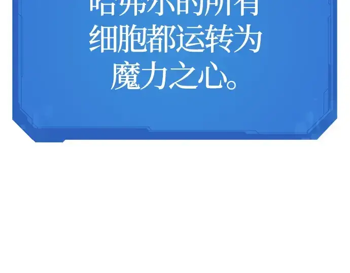 漫画《史诗级领地设计师》第109话第141张图