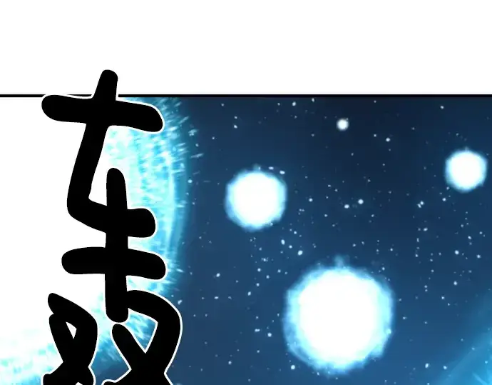 漫画《史诗级领地设计师》第109话第142张图