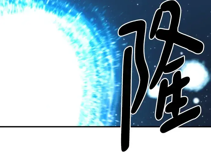 漫画《史诗级领地设计师》第109话第145张图