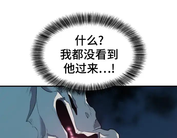 漫画《史诗级领地设计师》第109话第162张图
