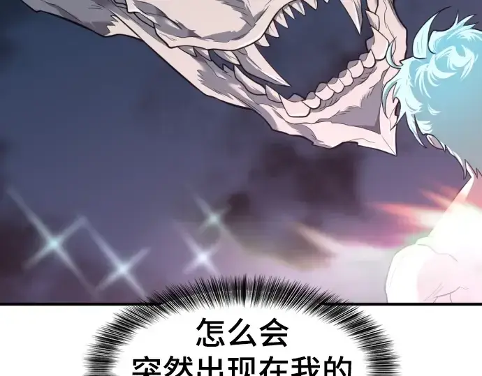 漫画《史诗级领地设计师》第109话第164张图
