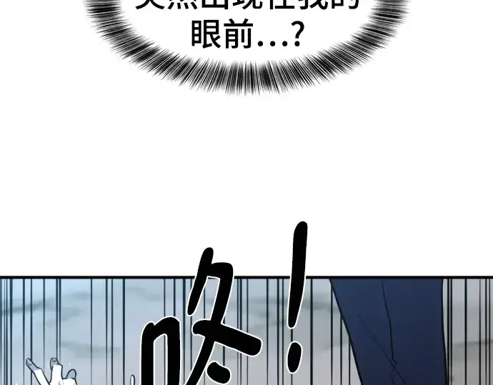 漫画《史诗级领地设计师》第109话第165张图