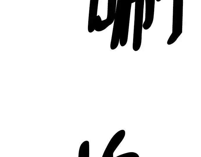 漫画《史诗级领地设计师》第109话第185张图