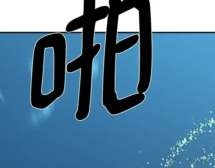 漫画《史诗级领地设计师》第109话第186张图
