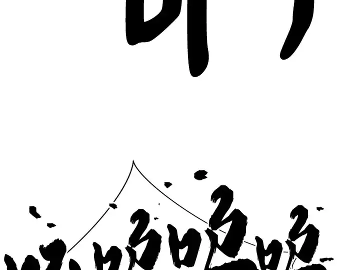 漫画《史诗级领地设计师》第109话第19张图