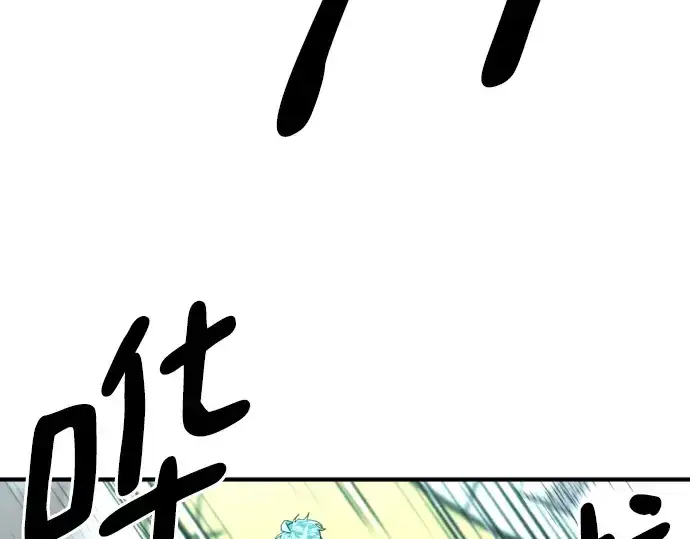 漫画《史诗级领地设计师》第109话第190张图
