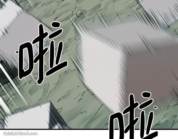 漫画《史诗级领地设计师》第109话第192张图