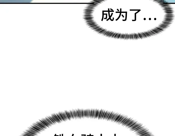 漫画《史诗级领地设计师》第109话第195张图
