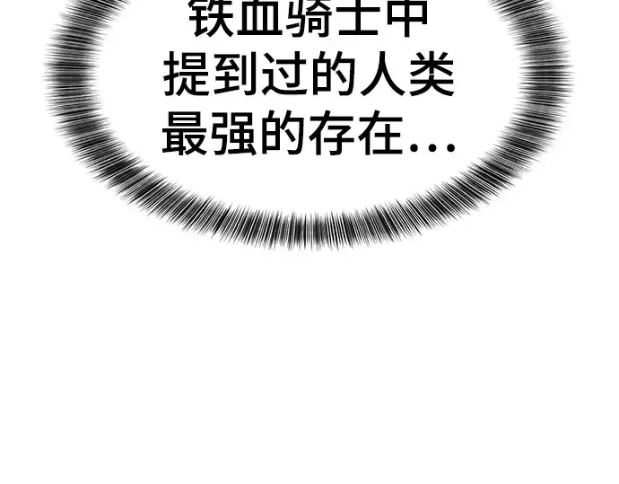 漫画《史诗级领地设计师》第109话第196张图