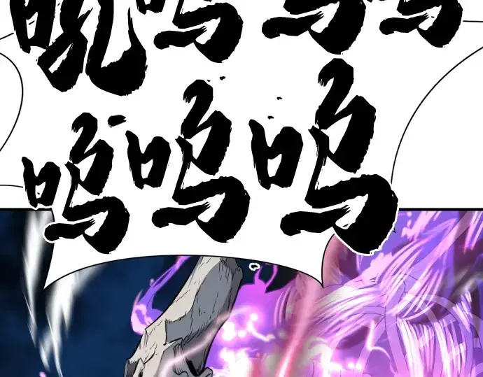 漫画《史诗级领地设计师》第109话第20张图
