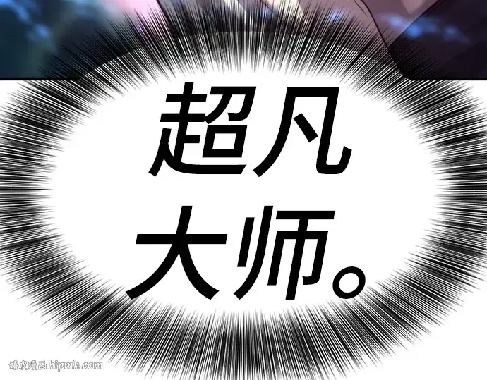 漫画《史诗级领地设计师》第109话第200张图