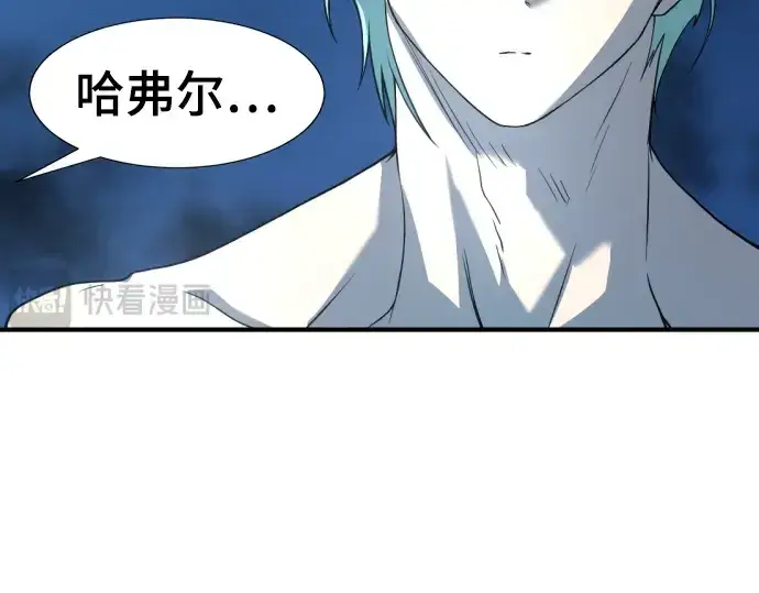 漫画《史诗级领地设计师》第109话第202张图