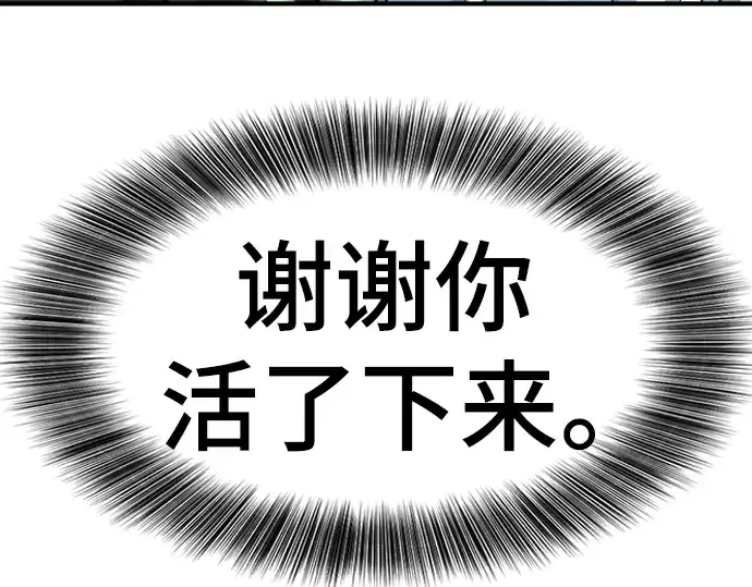 漫画《史诗级领地设计师》第109话第210张图
