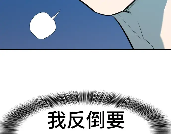 漫画《史诗级领地设计师》第109话第215张图