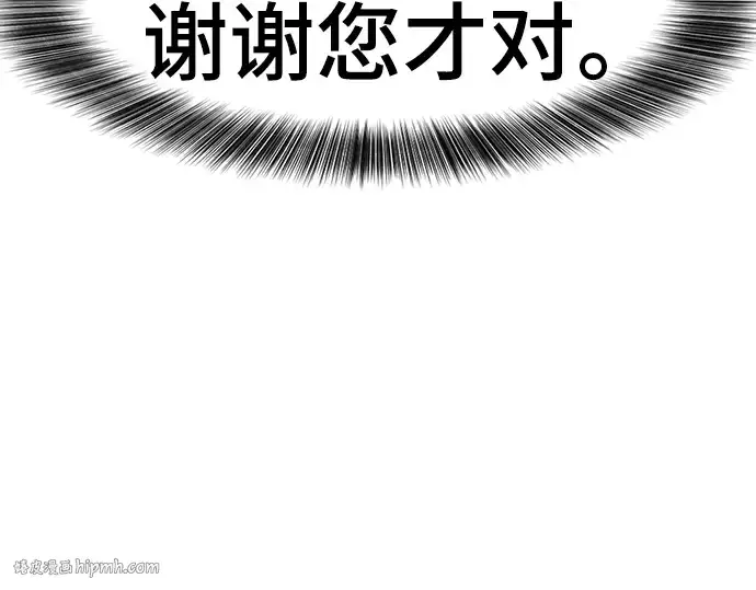 漫画《史诗级领地设计师》第109话第216张图