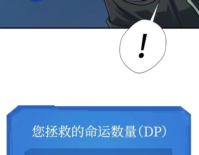 漫画《史诗级领地设计师》第109话第223张图