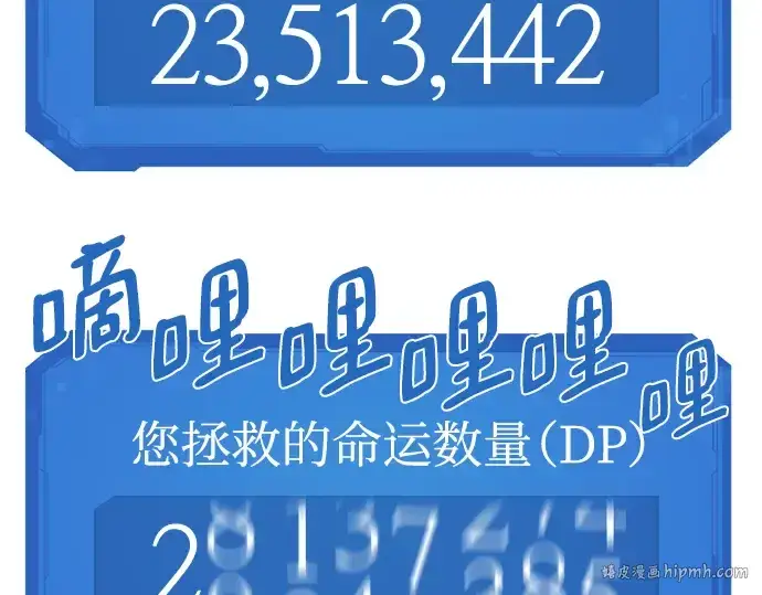漫画《史诗级领地设计师》第109话第224张图