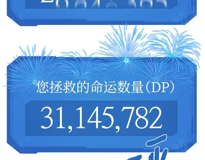 漫画《史诗级领地设计师》第109话第225张图