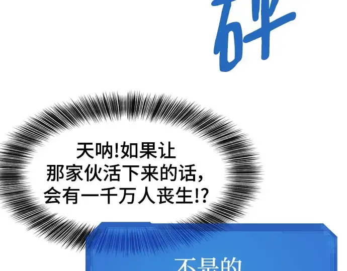 漫画《史诗级领地设计师》第109话第226张图