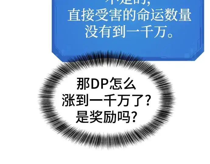 漫画《史诗级领地设计师》第109话第227张图