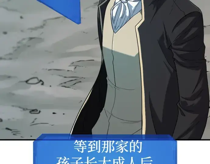 漫画《史诗级领地设计师》第109话第230张图