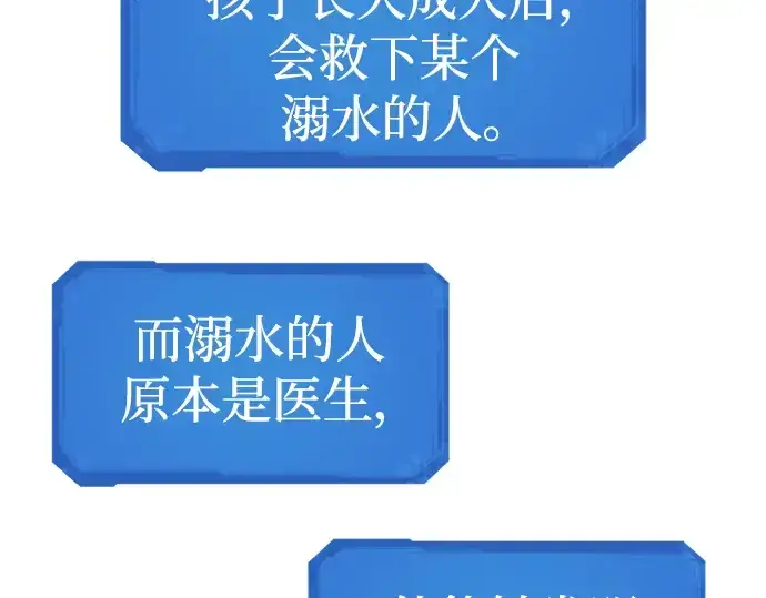 漫画《史诗级领地设计师》第109话第231张图