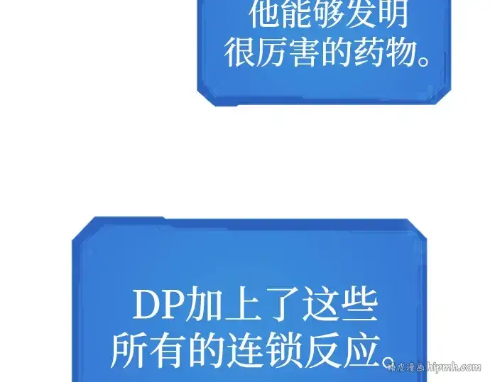漫画《史诗级领地设计师》第109话第232张图