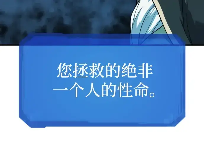 漫画《史诗级领地设计师》第109话第235张图