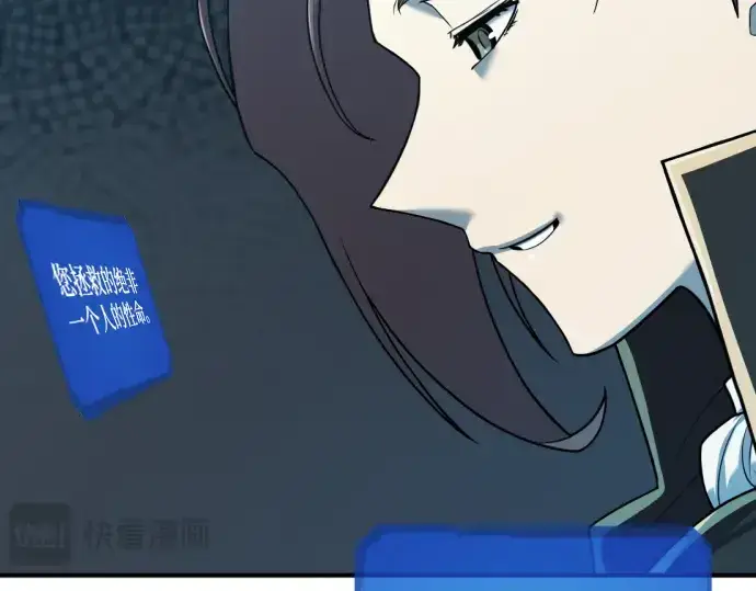 漫画《史诗级领地设计师》第109话第237张图