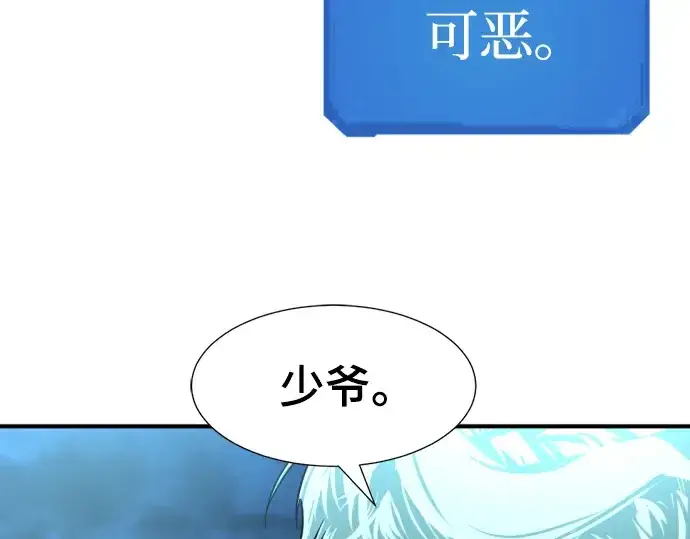 漫画《史诗级领地设计师》第109话第238张图