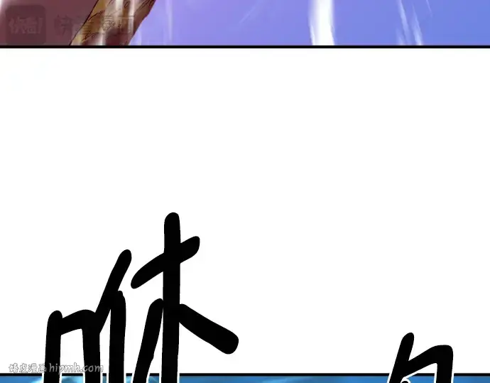 漫画《史诗级领地设计师》第109话第24张图