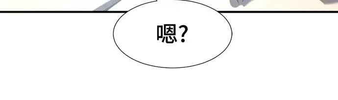 漫画《史诗级领地设计师》第109话第240张图