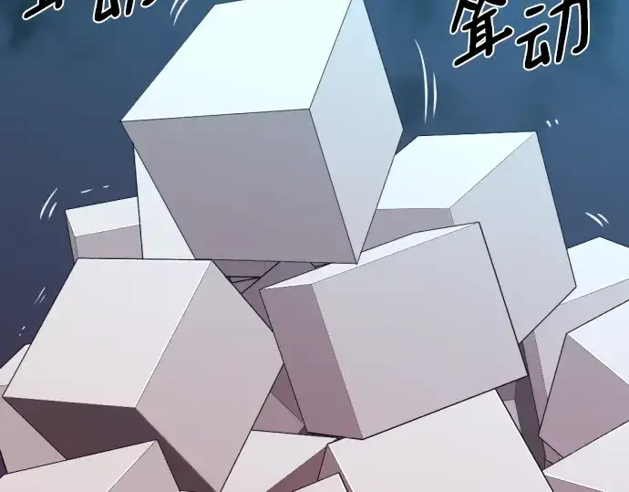 漫画《史诗级领地设计师》第109话第244张图