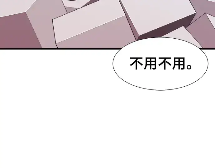 漫画《史诗级领地设计师》第109话第245张图