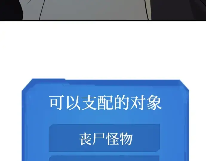 漫画《史诗级领地设计师》第109话第250张图