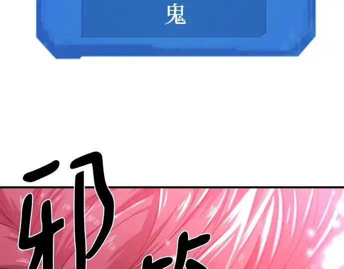 漫画《史诗级领地设计师》第109话第251张图