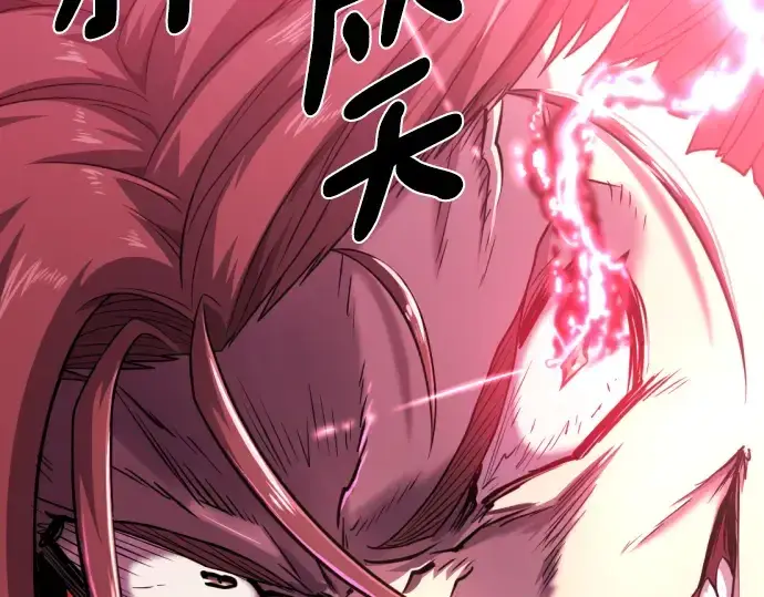 漫画《史诗级领地设计师》第109话第252张图