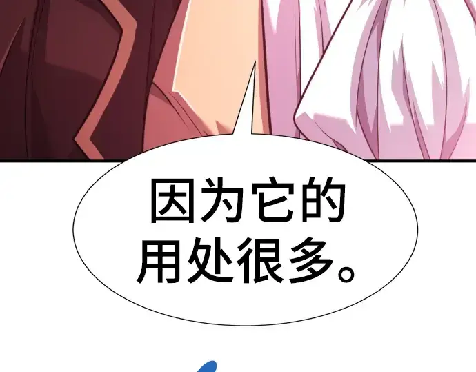 漫画《史诗级领地设计师》第109话第254张图