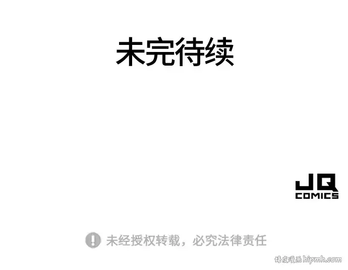 漫画《史诗级领地设计师》第109话第258张图