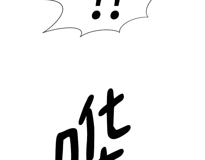 漫画《史诗级领地设计师》第109话第30张图