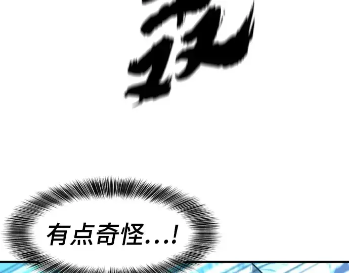 漫画《史诗级领地设计师》第109话第43张图