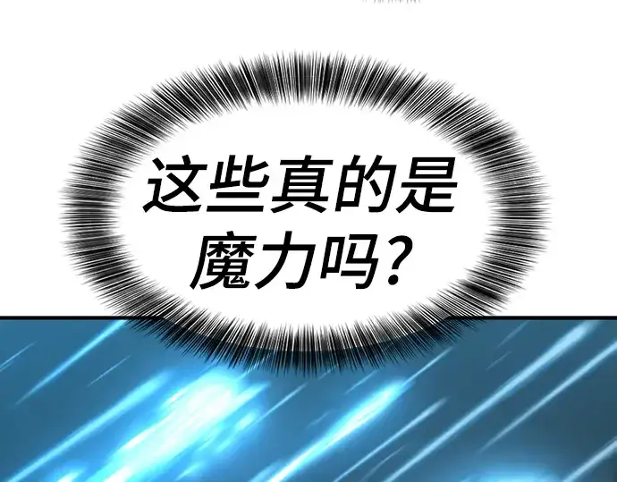 漫画《史诗级领地设计师》第109话第46张图