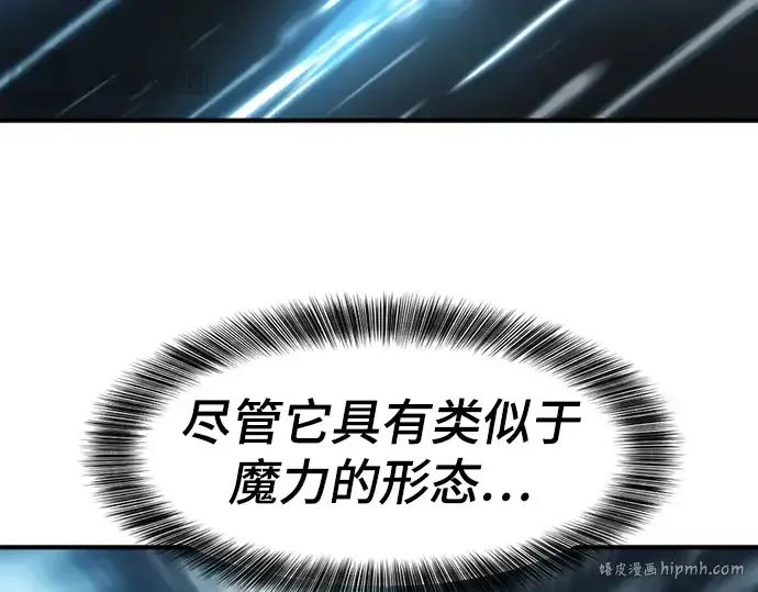 漫画《史诗级领地设计师》第109话第48张图