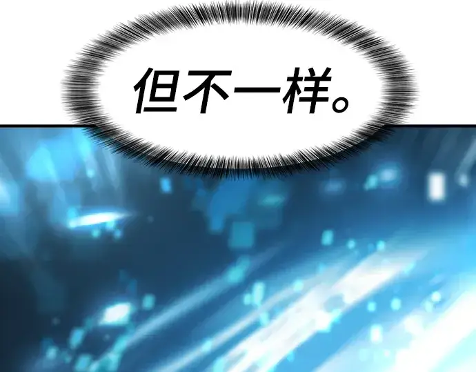漫画《史诗级领地设计师》第109话第51张图
