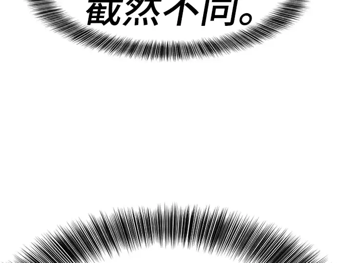 漫画《史诗级领地设计师》第109话第54张图