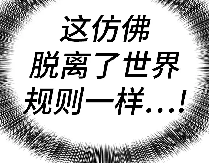 漫画《史诗级领地设计师》第109话第55张图