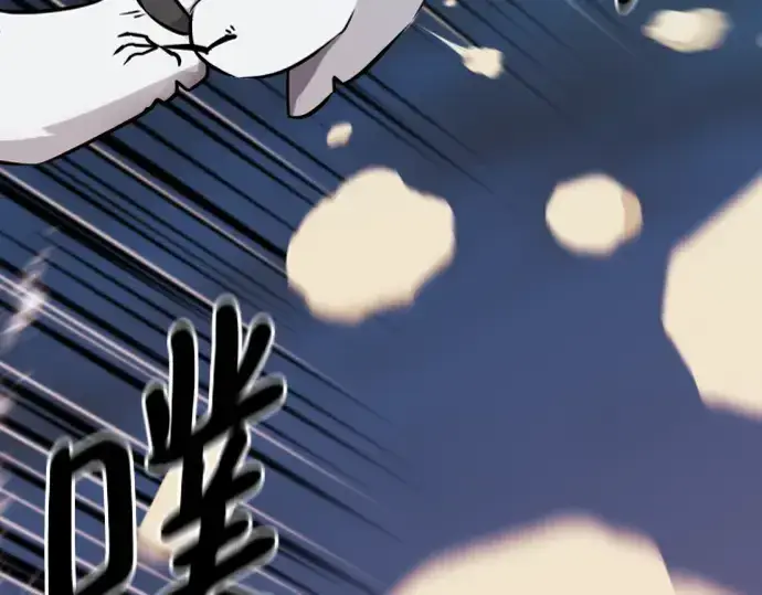 漫画《史诗级领地设计师》第109话第58张图