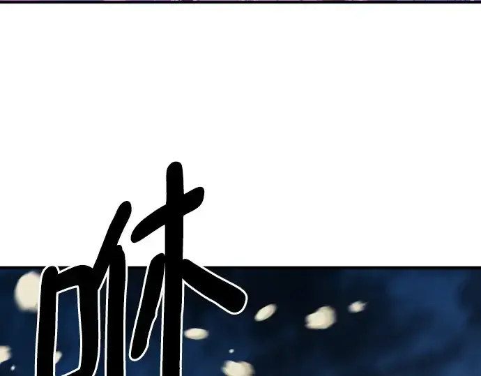 漫画《史诗级领地设计师》第109话第62张图