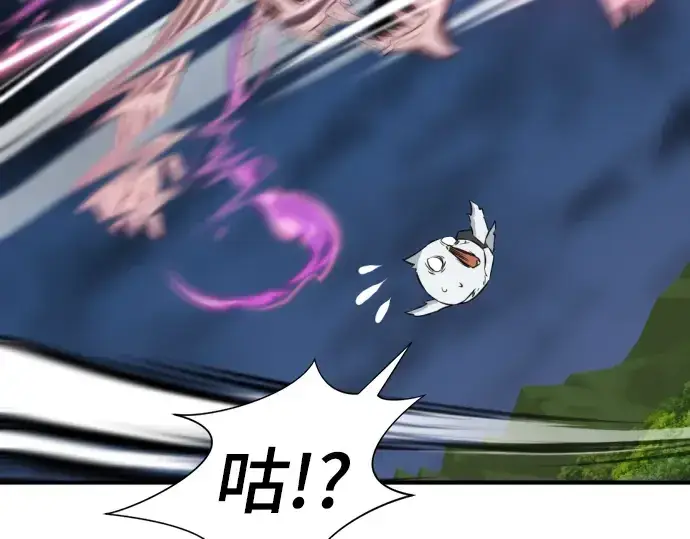 漫画《史诗级领地设计师》第109话第67张图